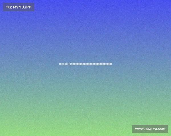 世界杯2026纪念布袋创意设计融合赛事文化与球迷收藏价值的新潮流趋势探索